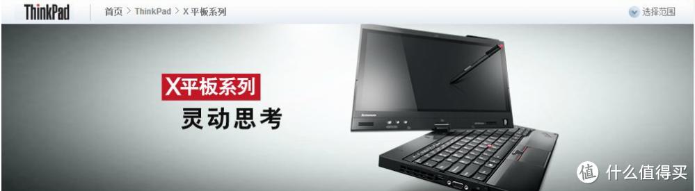 老“机”伏枥：Thinkpad X220 笔记本电脑