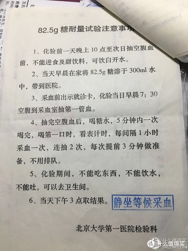 妊娠糖尿病全解读 内附协和 北大妇幼专家详解 N图 母婴用品 什么值得买