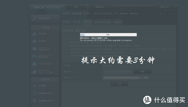 #原创新人# ASUS 华硕 RT-AC68U 1900M 双频无线路由 开箱 刷梅林改简易NAS下载机