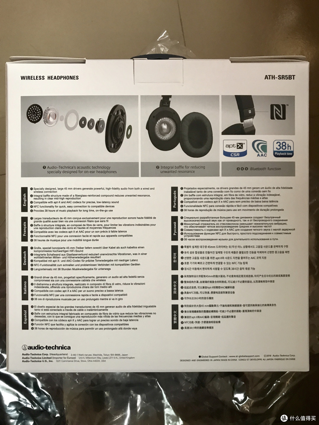 audio-technica 铁三角 ATH-SR5BT 头戴式蓝牙耳机好 晒单