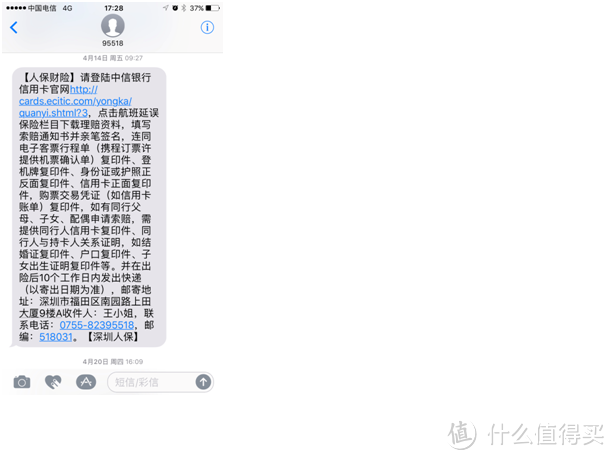 #原创新人# 无意中撸了中信i白金信用卡的航空延误险