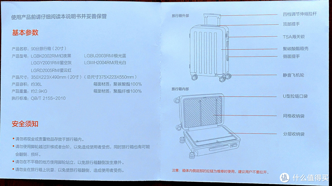 虽然便宜，但好用啊 — 小米90分旅行箱 开箱