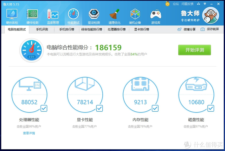 仰望星空的咸鱼搞一台工作、学习、游戏都可用的笔记本