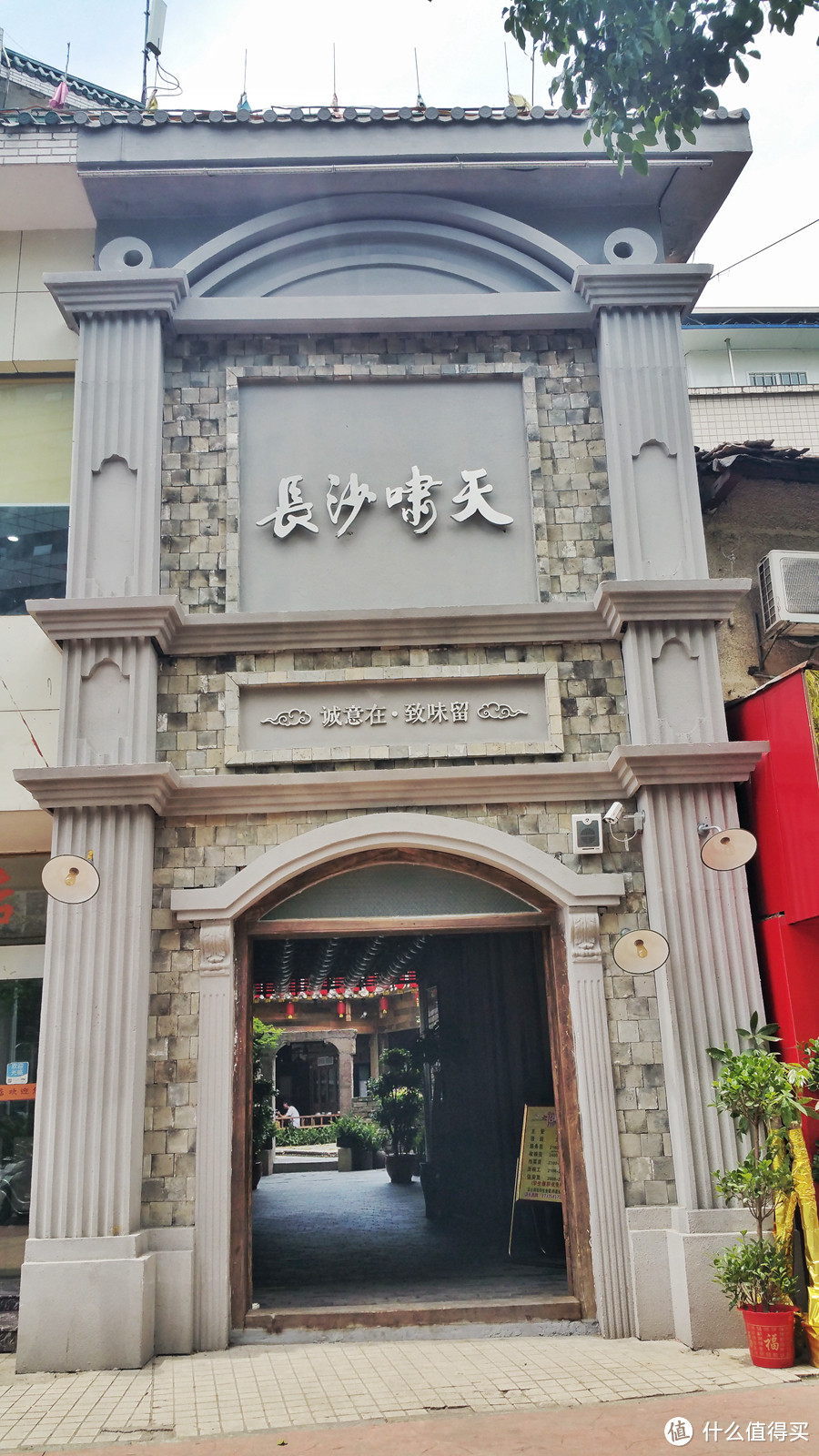 测评长沙啸天新店，居然有反转？