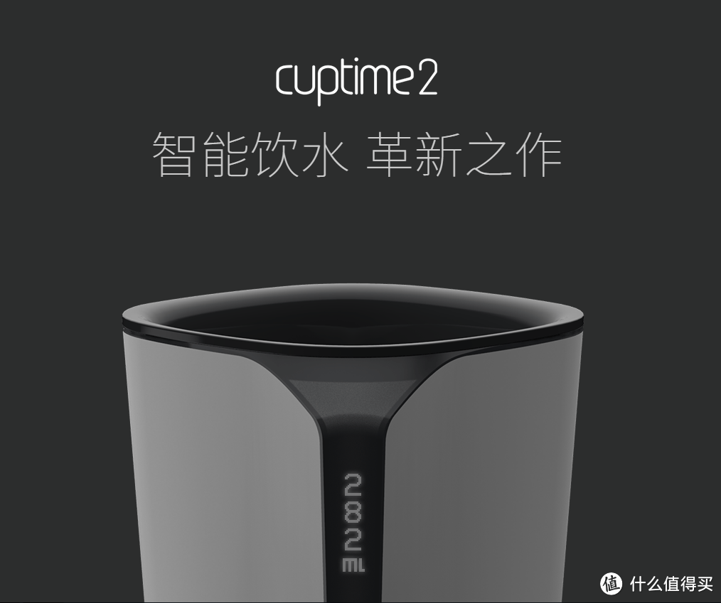 等等，这个杯子的黑科技让人无话可说！cuptime2智能水杯测（tu）评（cao）