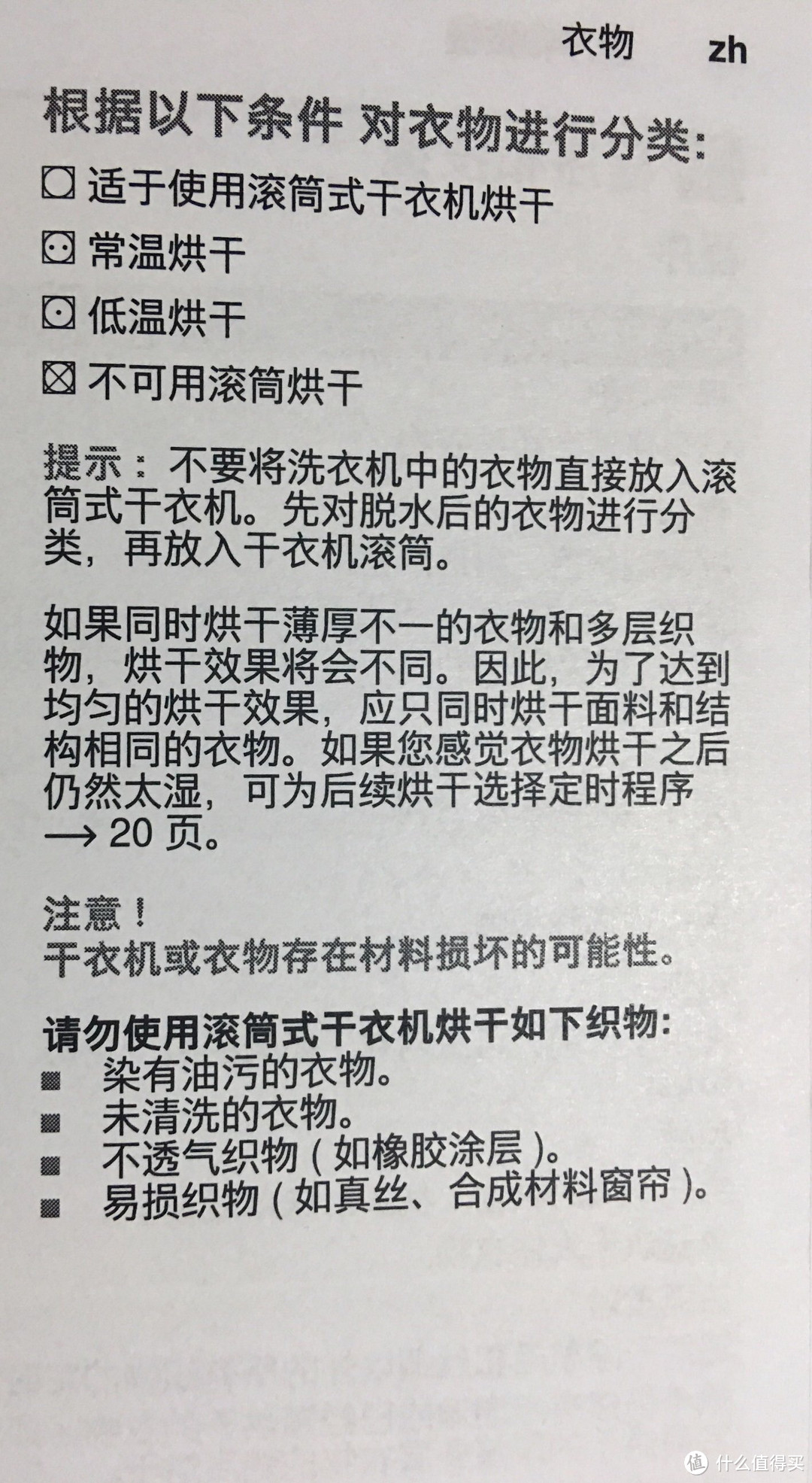 烘干标签说明