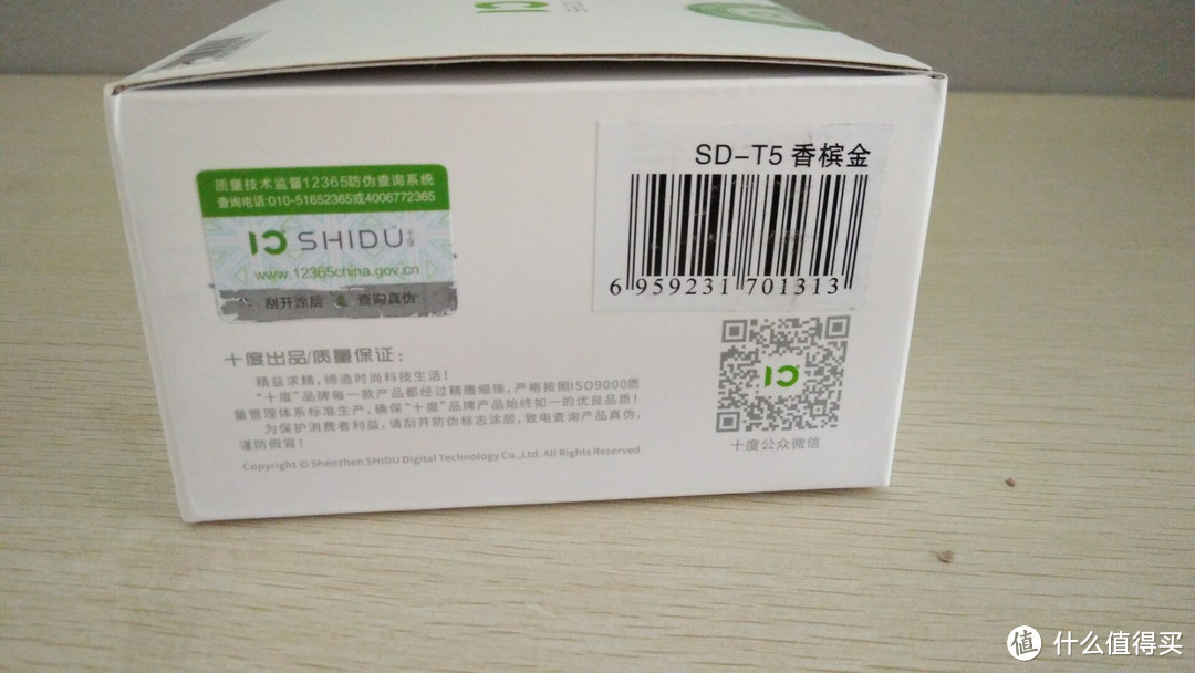 开启掌中音乐——ShiDu 十度 T5 蓝牙音箱