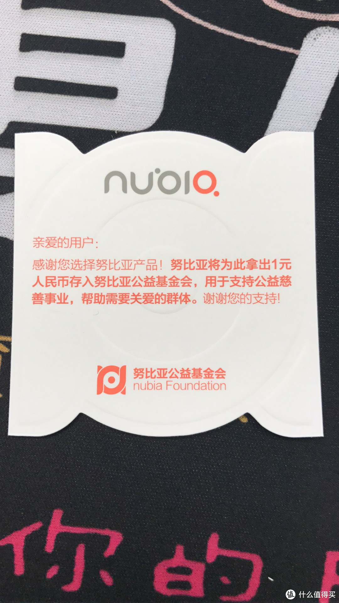 nubia 努比亚 Z17mini 全网通智能手机 炫红色开箱