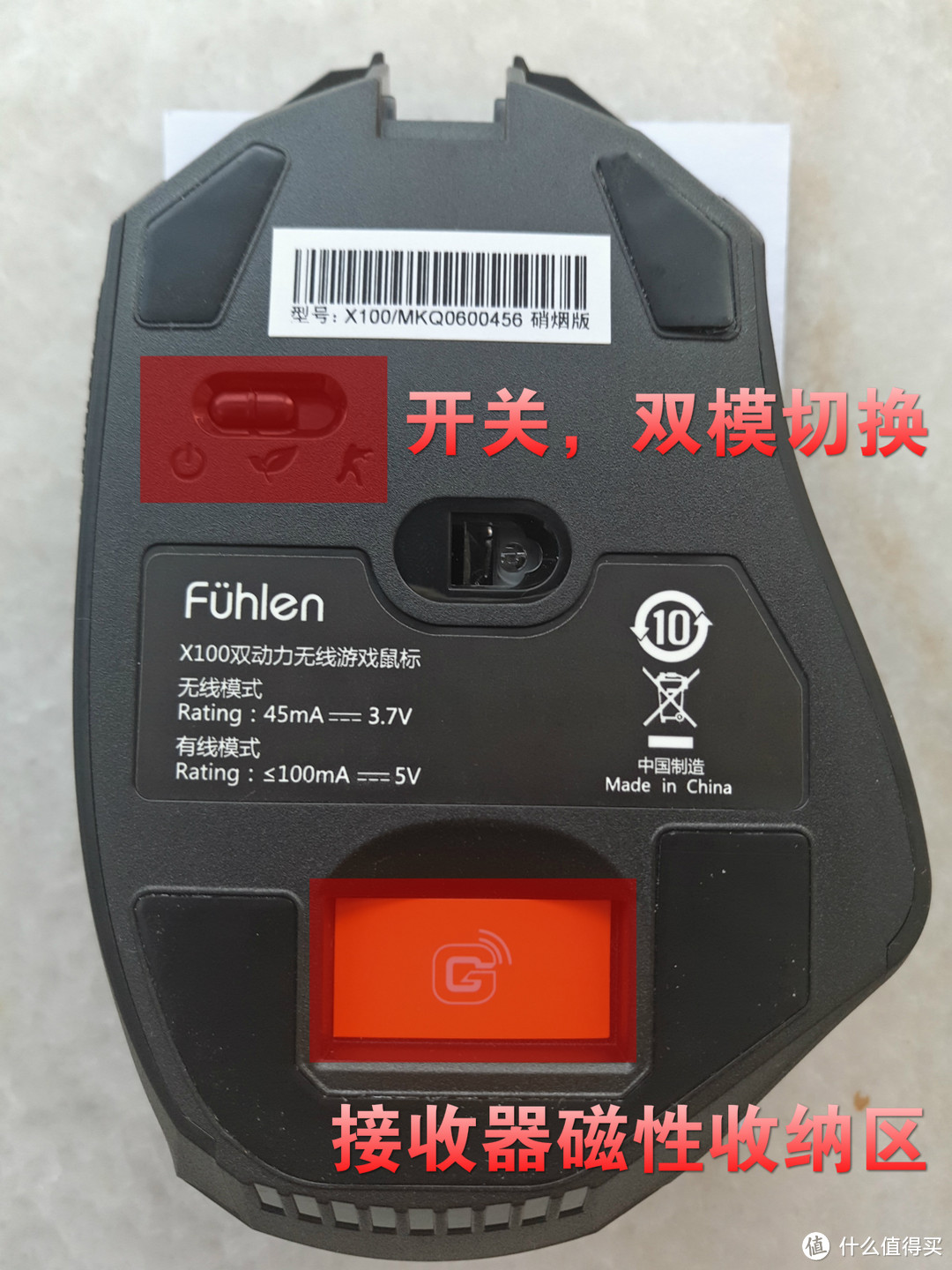 自换微动失败后的买买买--Fuhlen 富勒 X100双模动力鼠标