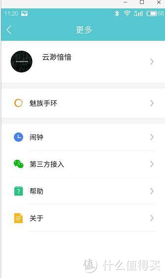 MEIZU 魅族 H1 智能手环 浅度使用报告