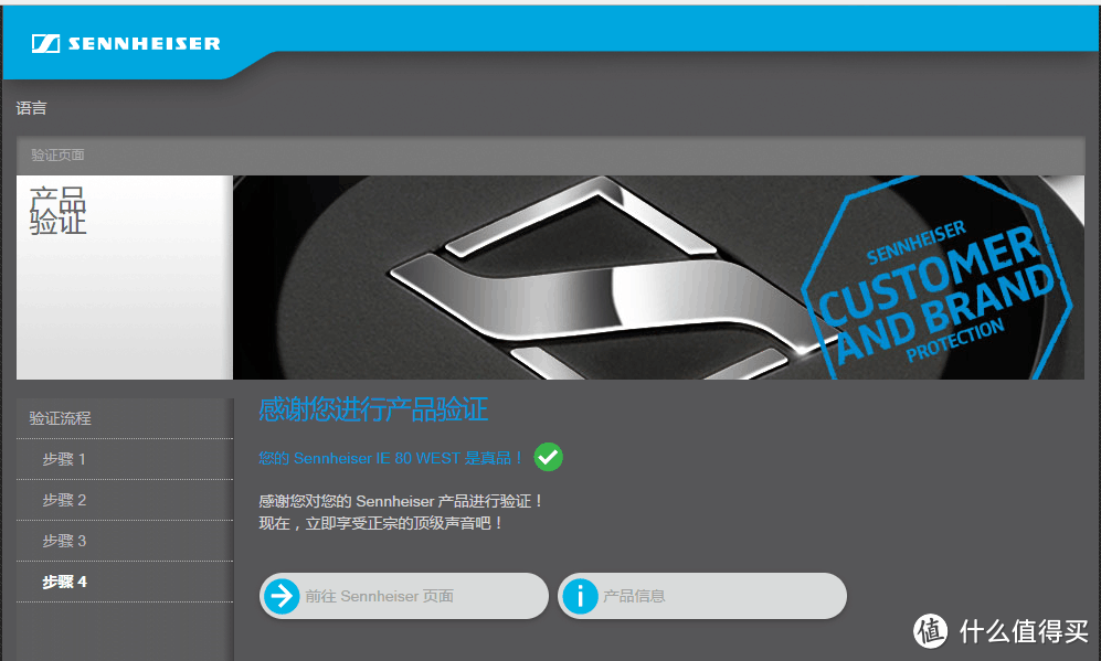 听个响:Sennheiser 森海塞尔 国行 IE 80 WEST 入耳式动圈耳机 开箱