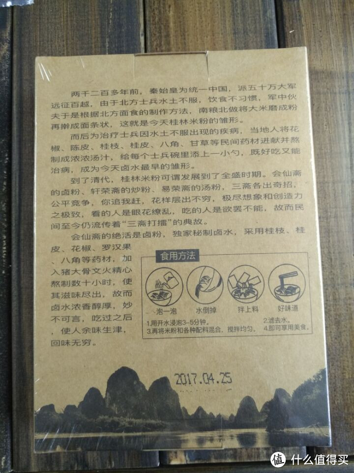 找家乡的味道，广西三大粉之桂林米粉