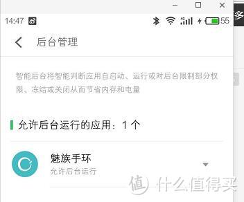 MEIZU 魅族 H1 智能手环 浅度使用报告