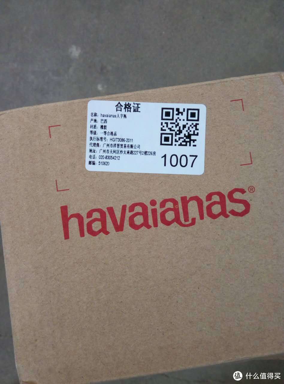 Havaianas 哈瓦那 2017经典纯黑基础款拖鞋 开箱及使用测评