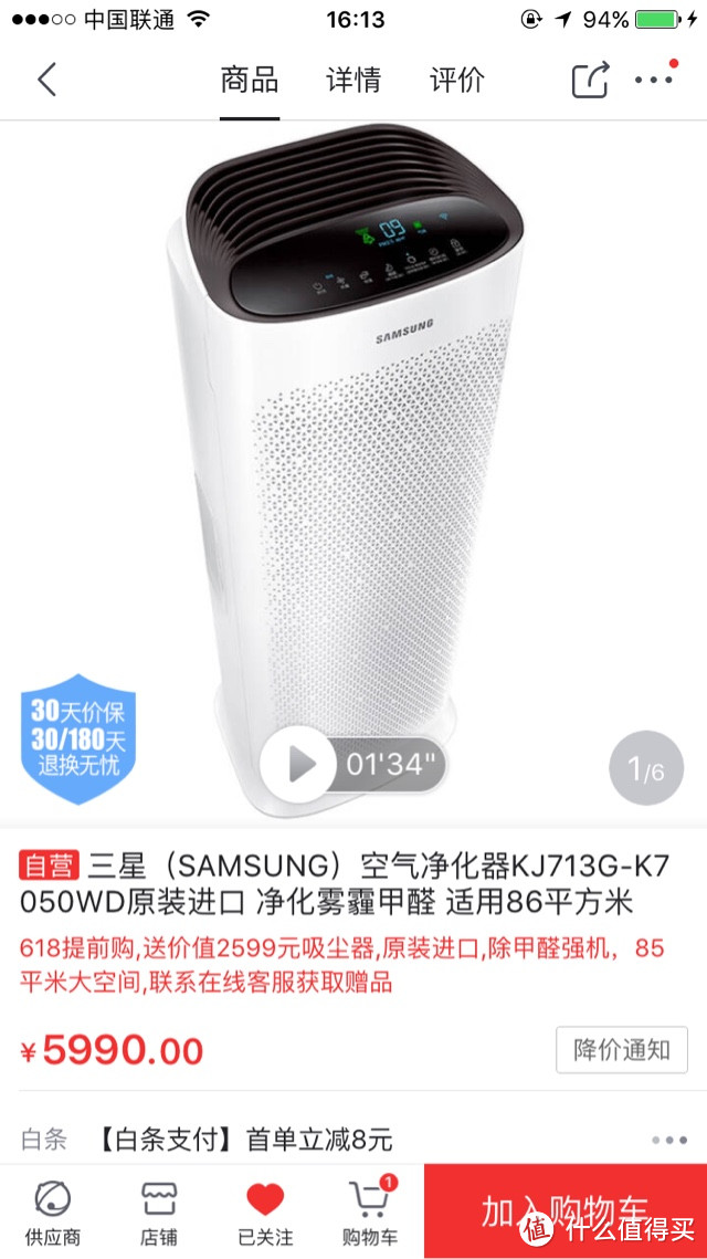 讲真，SAMSUNG 三星 空气净化器 没让我（一个超级强迫症）失望