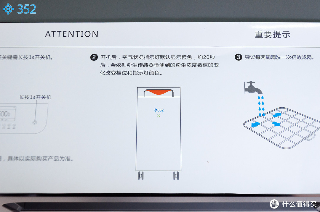 设计用心，堆料扎实：352 X83智能空气净化器的深度测评