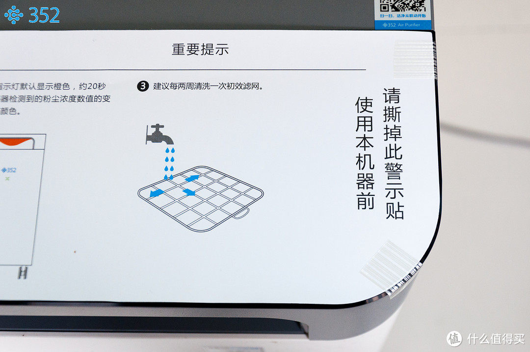 设计用心，堆料扎实：352 X83智能空气净化器的深度测评