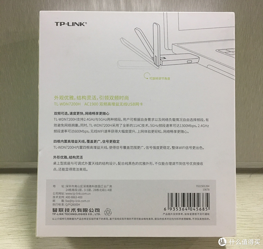 千兆无线和千兆有线的差距：TP-Link 普联 TL-WDN7200H 无线网卡 评测