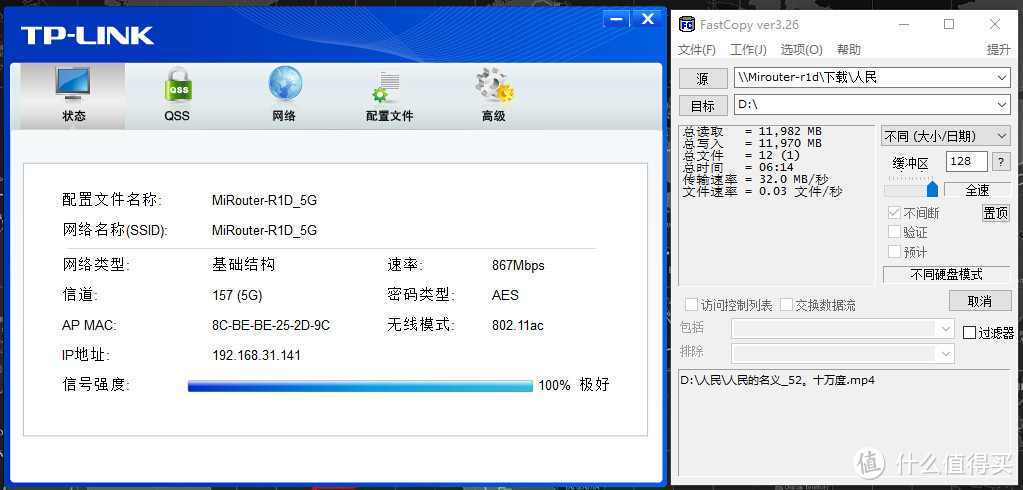 千兆无线和千兆有线的差距：TP-Link 普联 TL-WDN7200H 无线网卡 评测