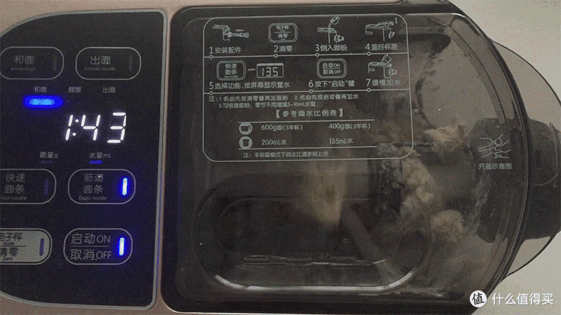 开机搅拌 开机搅拌