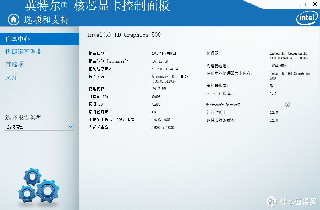 ECS 精英 LIVA Z 迷你电脑 开箱