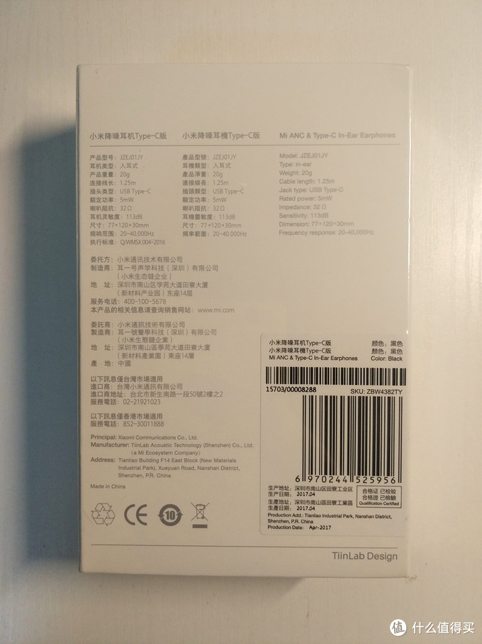 小米Type-C主动降噪入耳耳机开箱