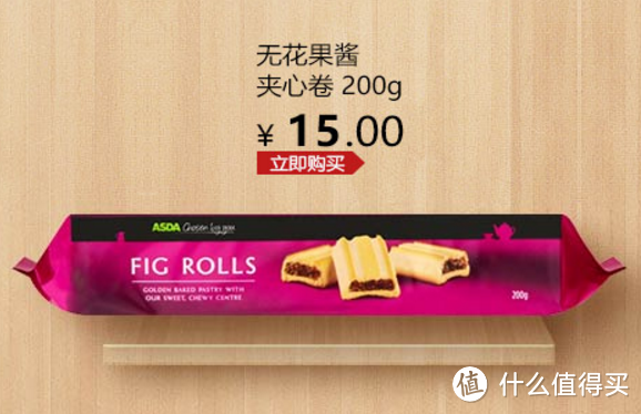 身在国内尝英国，从ASDA（阿斯达）超市入驻京东说起