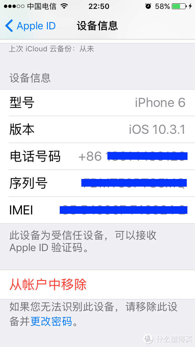 Apple 苹果iphone Se 智能手机发烫维修更换小记 Iphone 什么值得买