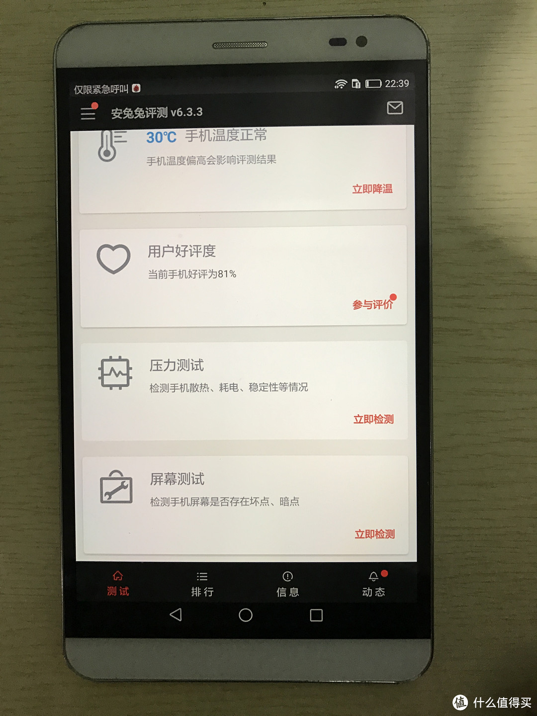 HUAWEI 华为  荣耀X2  手机更换屏幕