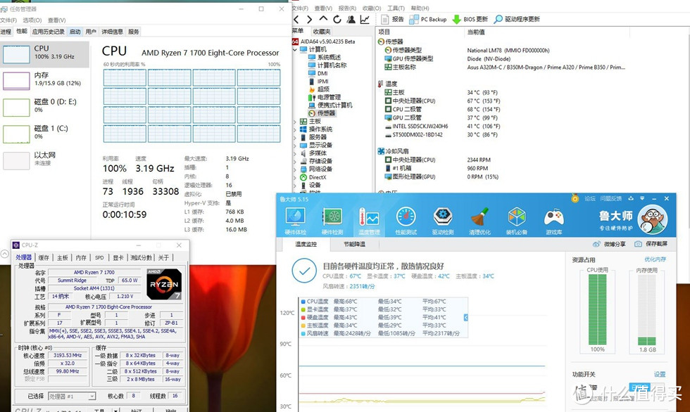 COOLERMASTER 酷冷至尊 冰神 B120 开箱简评、测试