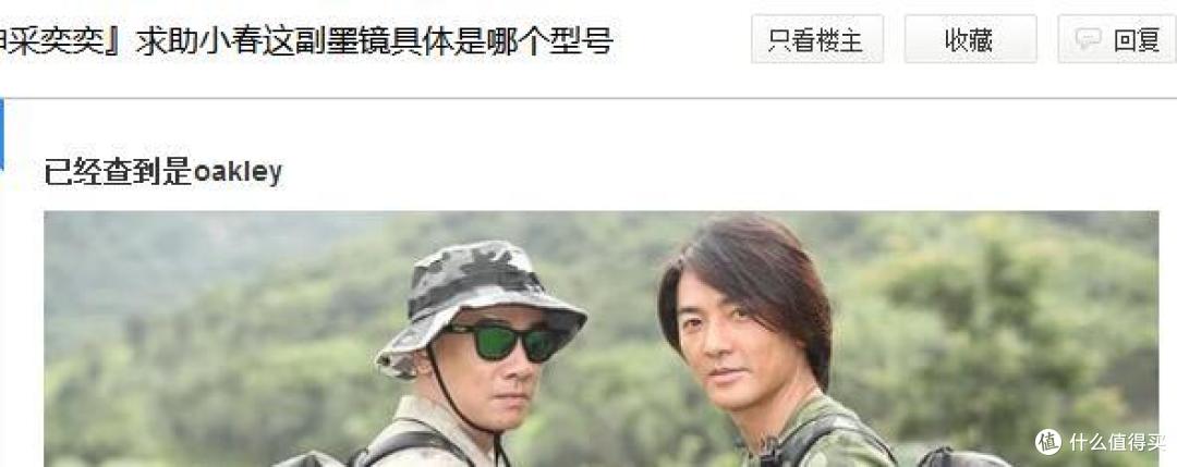 #热征#追同款#打开心灵的窗户,晒一晒2副明星同款眼镜