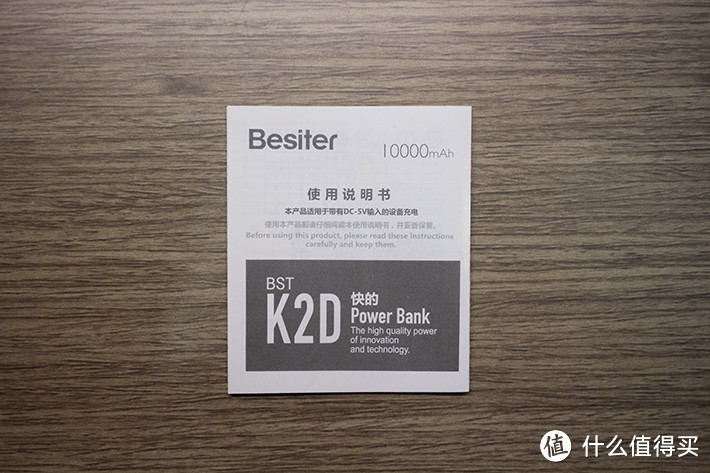 #本站首晒#Besiter 倍斯特 BST-K2D30 国美30周年纪念版 移动电源 开箱
