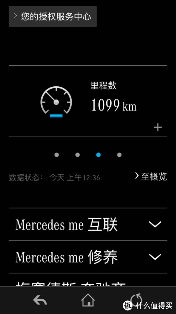 性感与纯粹——新宠:奔驰 C200L 运动轿车使用测评