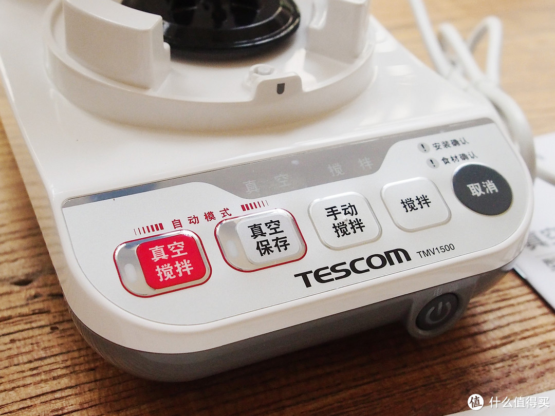 夏天的沙冰你还缺这一台真空料理机—TESCOM TMV1500