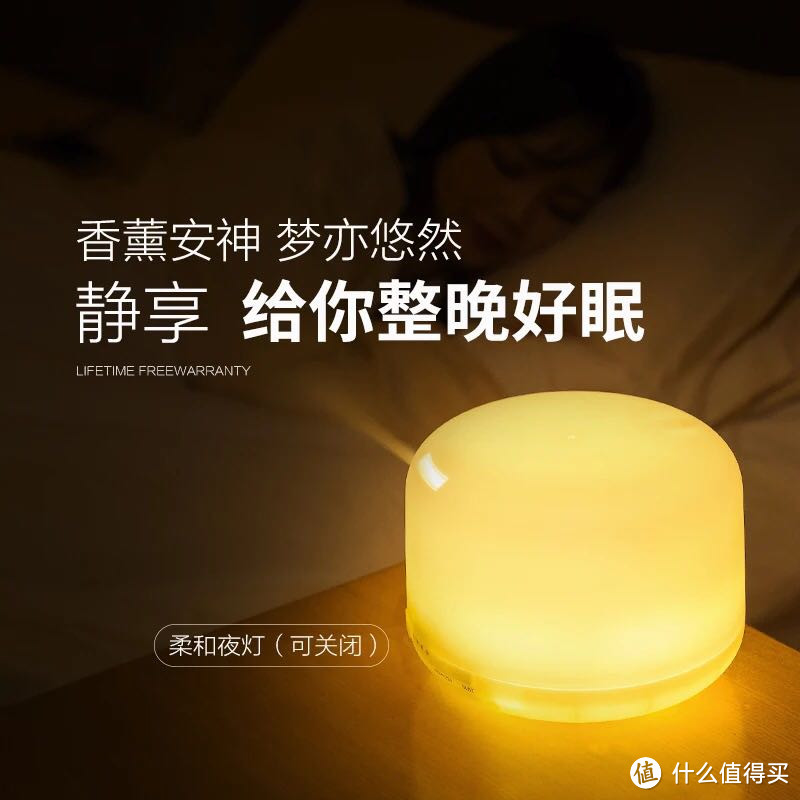 小巧便宜助睡眠：超声波香薰机