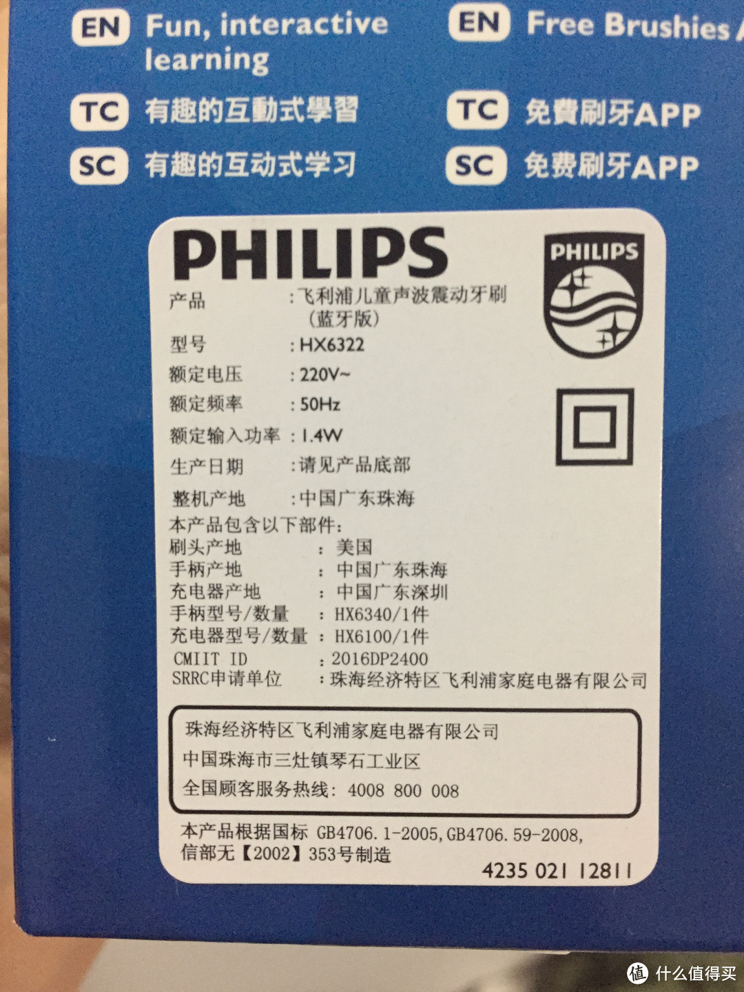 PHILIPS 飞利浦 HX6322/04 儿童声波震动牙刷 蓝牙版开箱