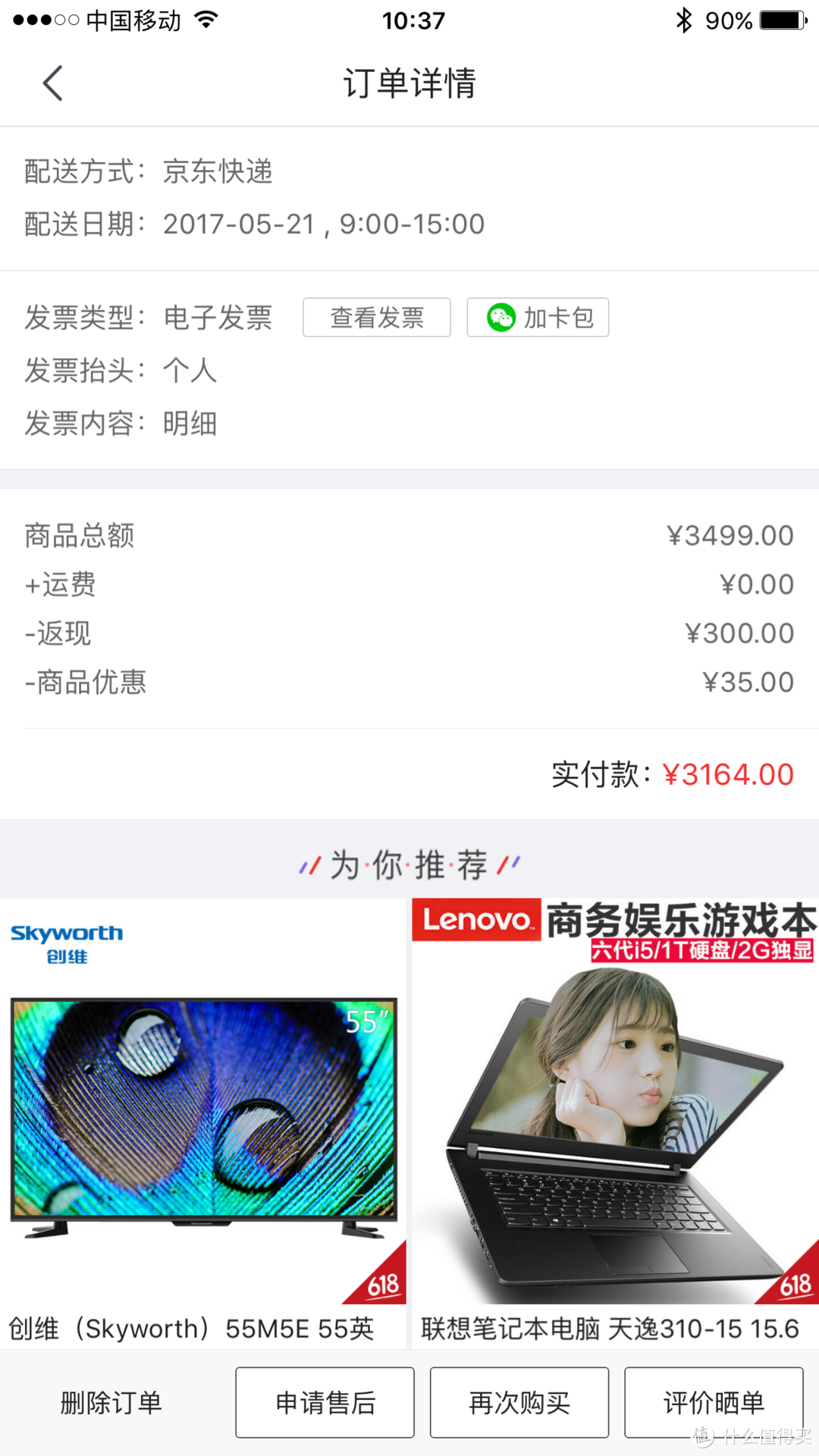 Lenovo 联想 ThinkPad  E470c笔记本  开箱简测