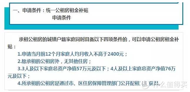 住建部发文规范租赁市场！关于公租房，这些攻略快收藏！