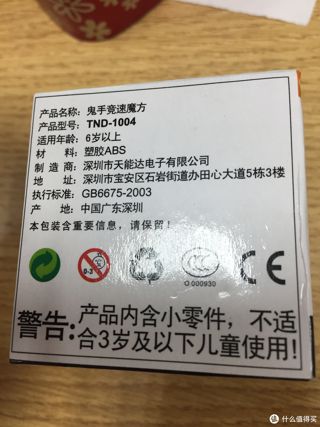 买给3岁儿子的竞速二阶比赛专用魔方,可能买贵了