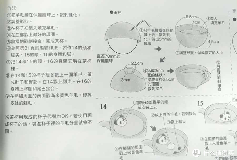 上司六一不放假，哼！考拉就来放毒！放《圆滚滚胖嘟嘟羊毛毡百变熊猫》进来！