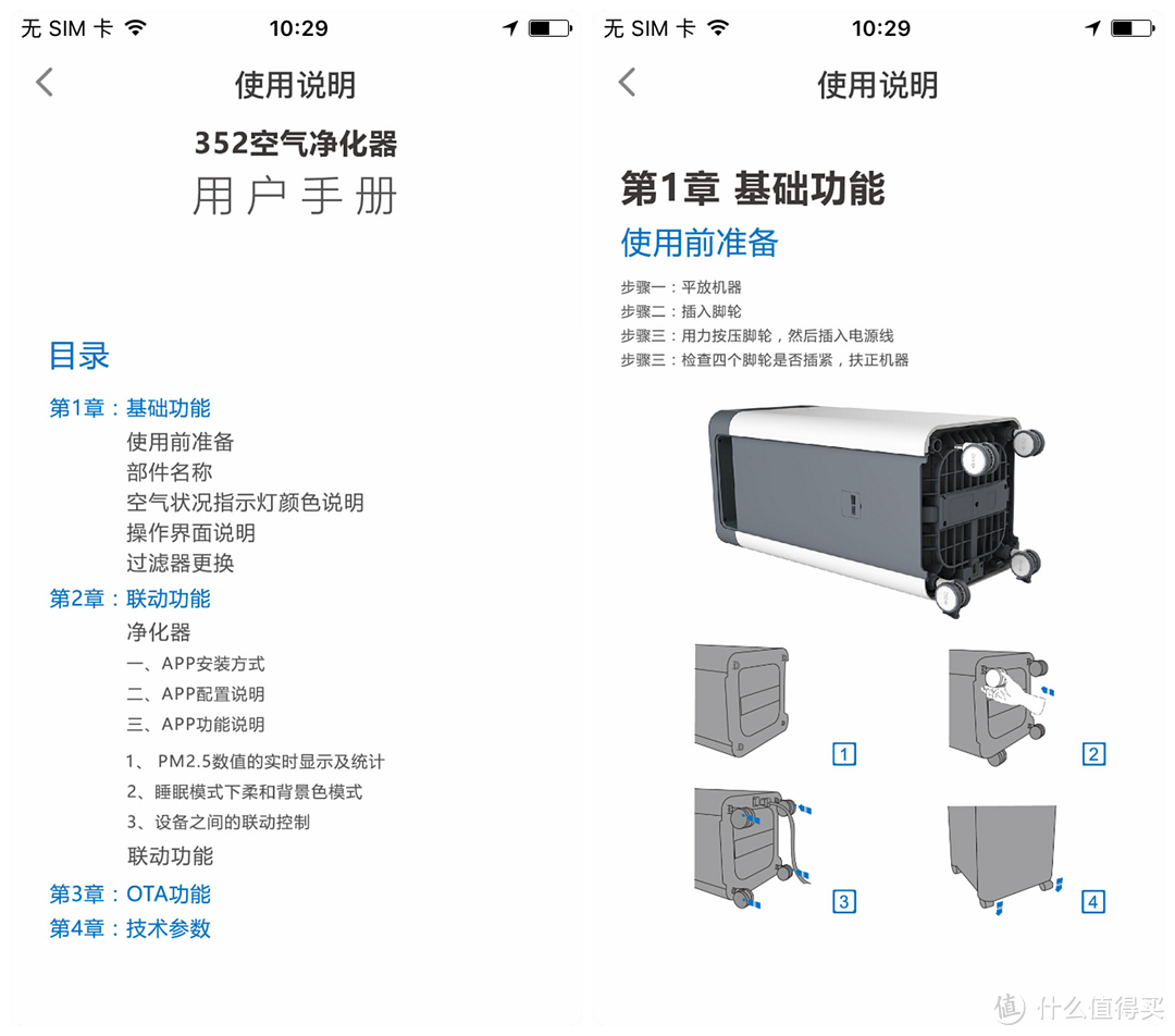 设计用心，堆料扎实：352 X83智能空气净化器的深度测评