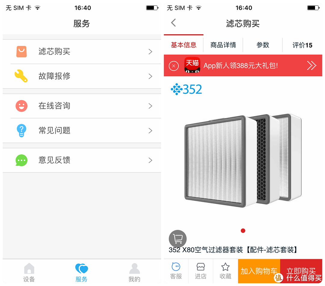 设计用心，堆料扎实：352 X83智能空气净化器的深度测评