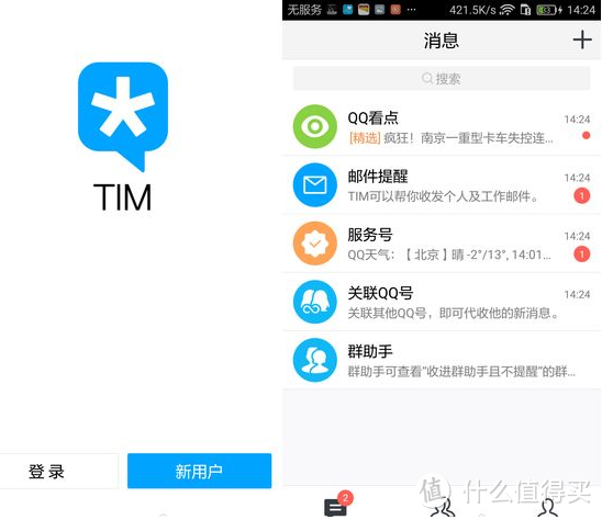 安卓手机不常用的10款app，实用性很强