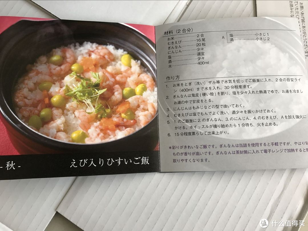 水里加一“宝”普通米也能蒸出泰国香米味儿——吃出美味健康新高度（附HARIO万古烧开箱晒物）