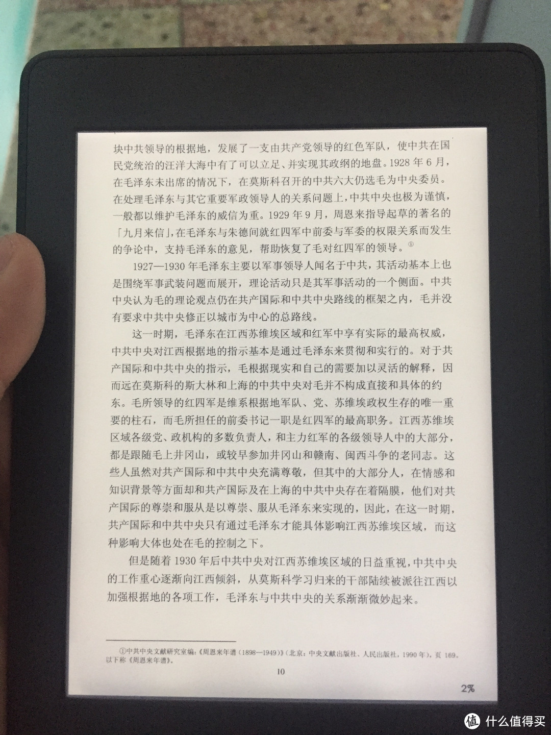 kindle富一生：Amazon 亚马逊 Kindle Paperwhite 3 电子书阅读器 晒单