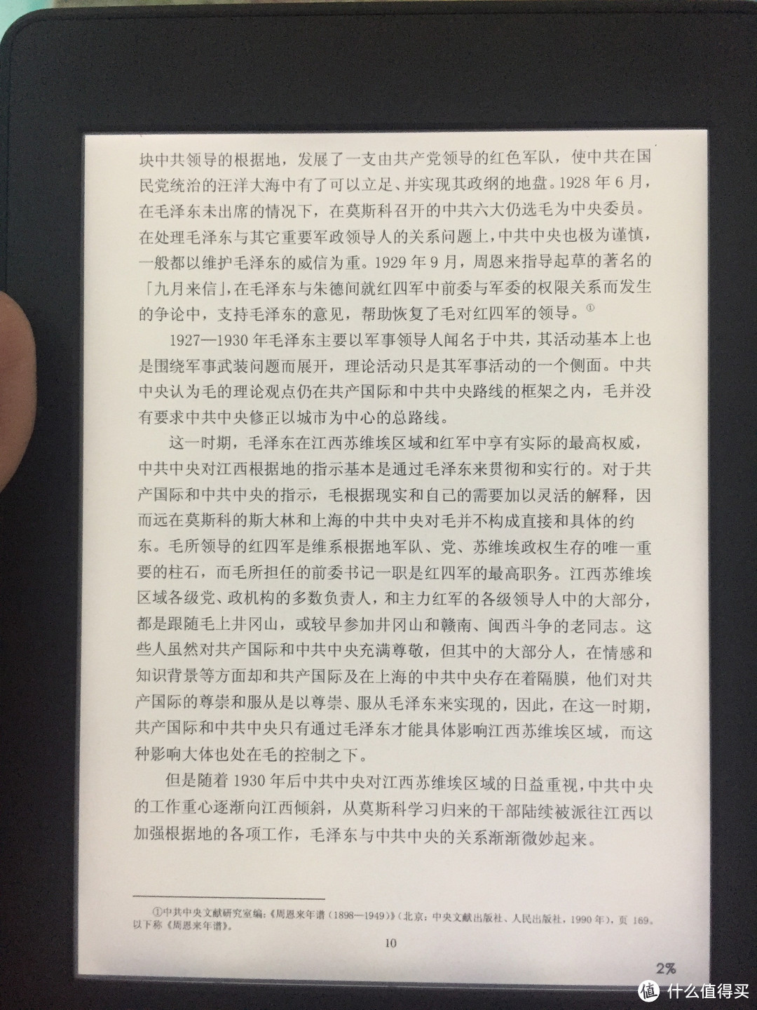 kindle富一生：Amazon 亚马逊 Kindle Paperwhite 3 电子书阅读器 晒单