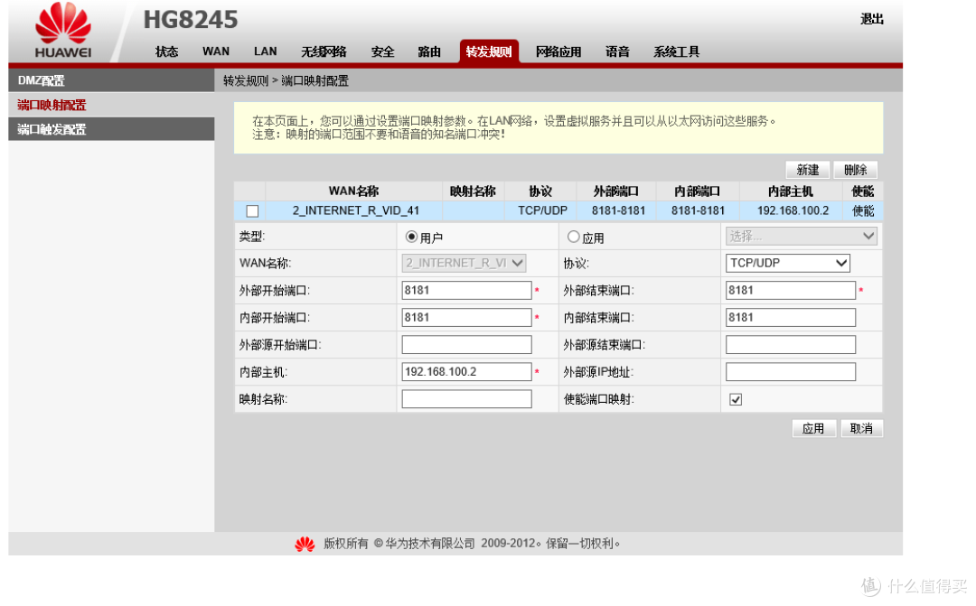 分享目前楼主试过的内网穿透的方法！