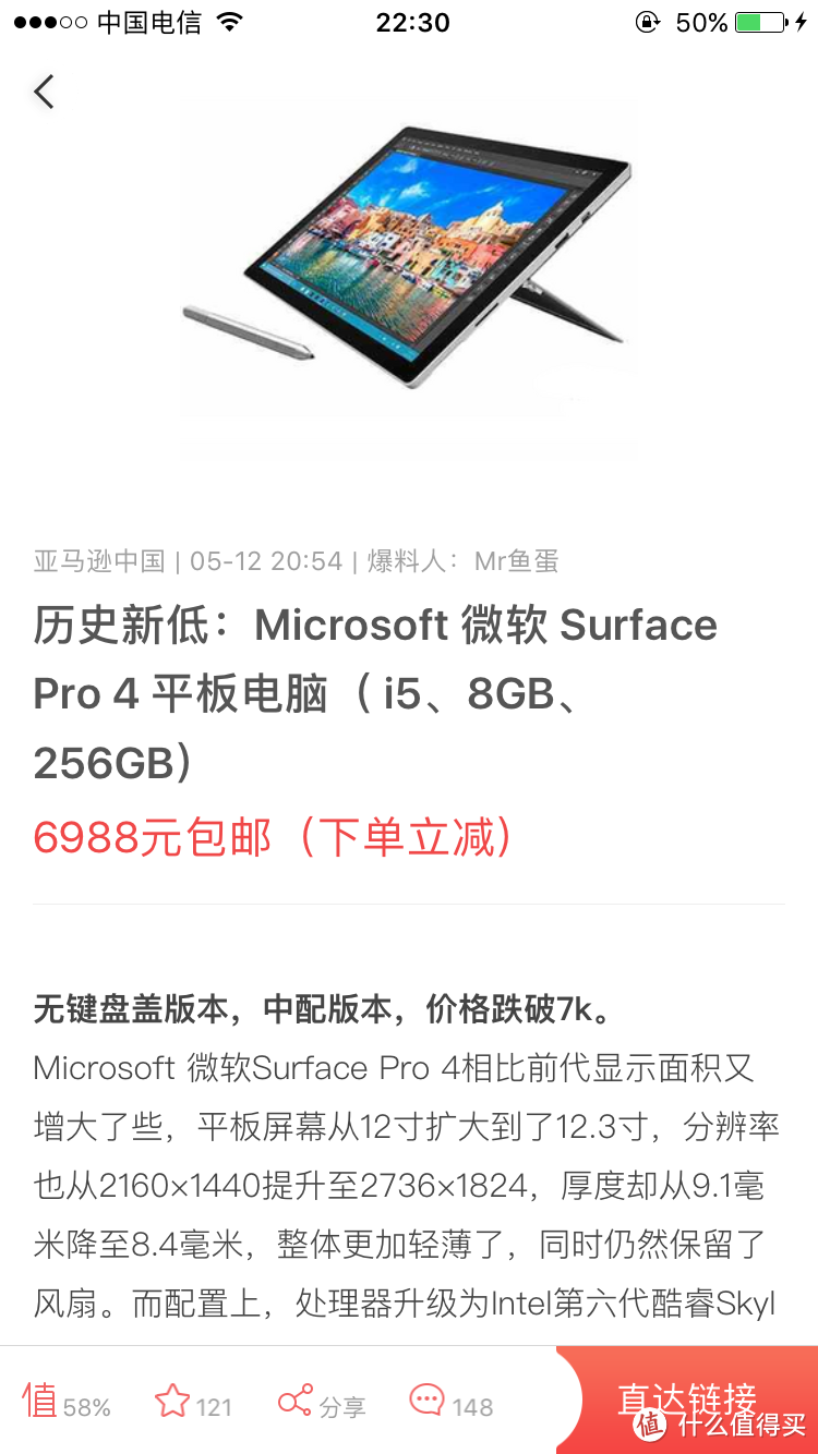 你值得一年半的等待：Microsoft Surface Pro 4开箱+简单使用感受