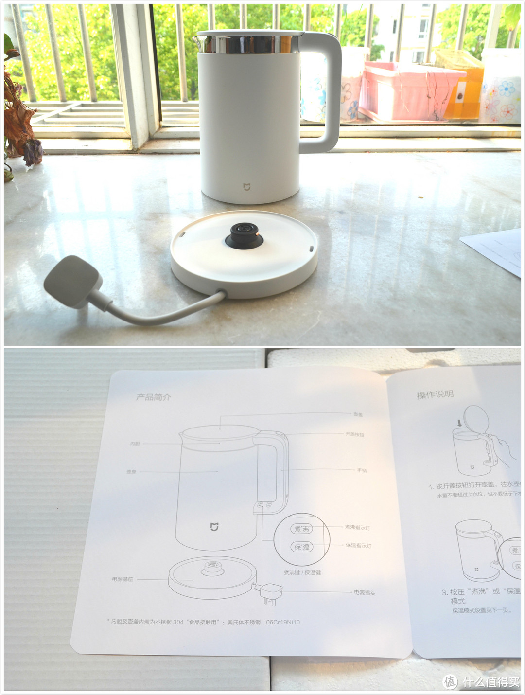 我的第一件“小米”--记小米电水壶的使用感受