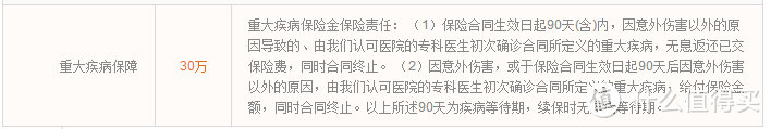 你花6000元给孩子买的保险！而我只用了600块！